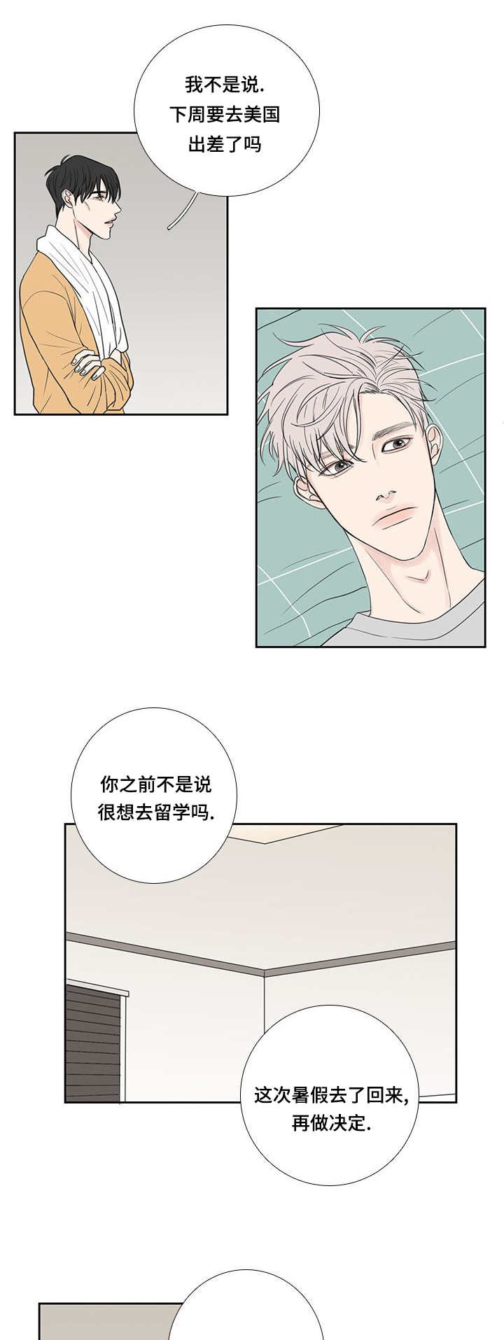 第33章：全部说出3