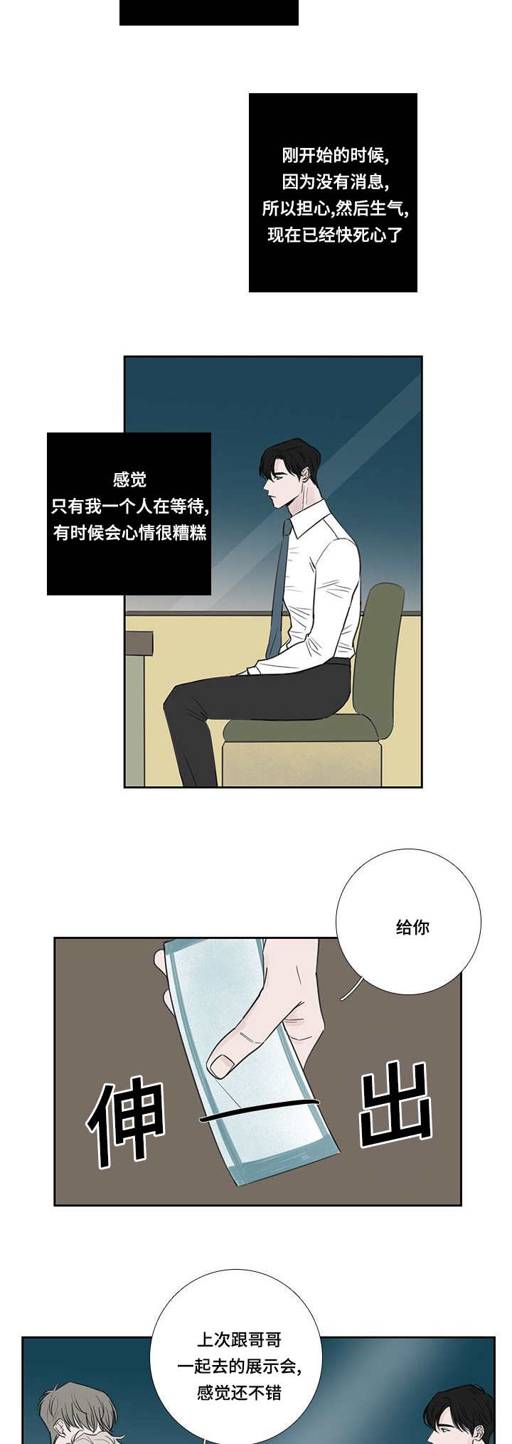 第35章：好久不见10