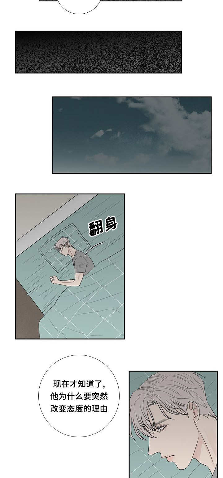 第33章：全部说出7