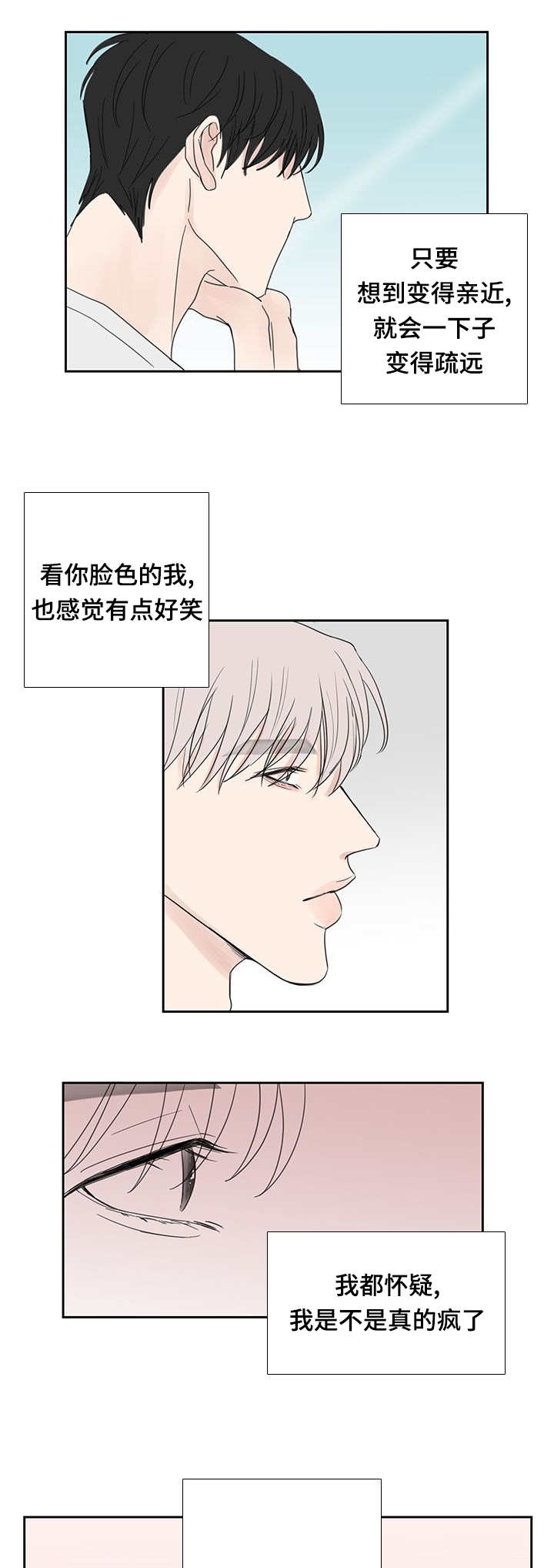 第29章：有点事情11