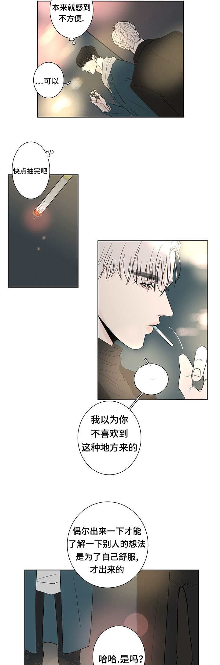 第3章：先进去了2