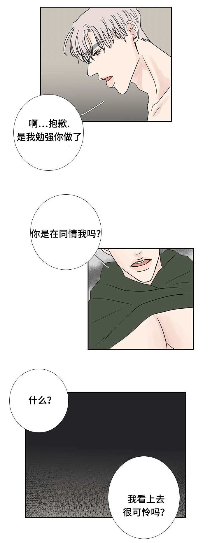 第22章：名字一样11