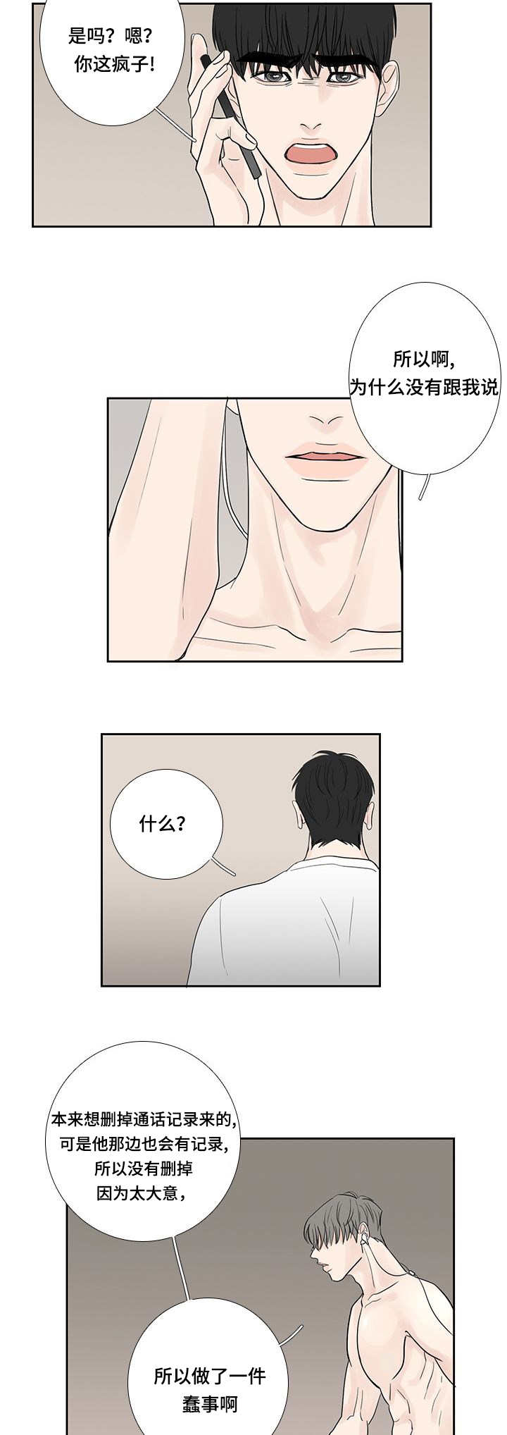 第14章：不能这样14