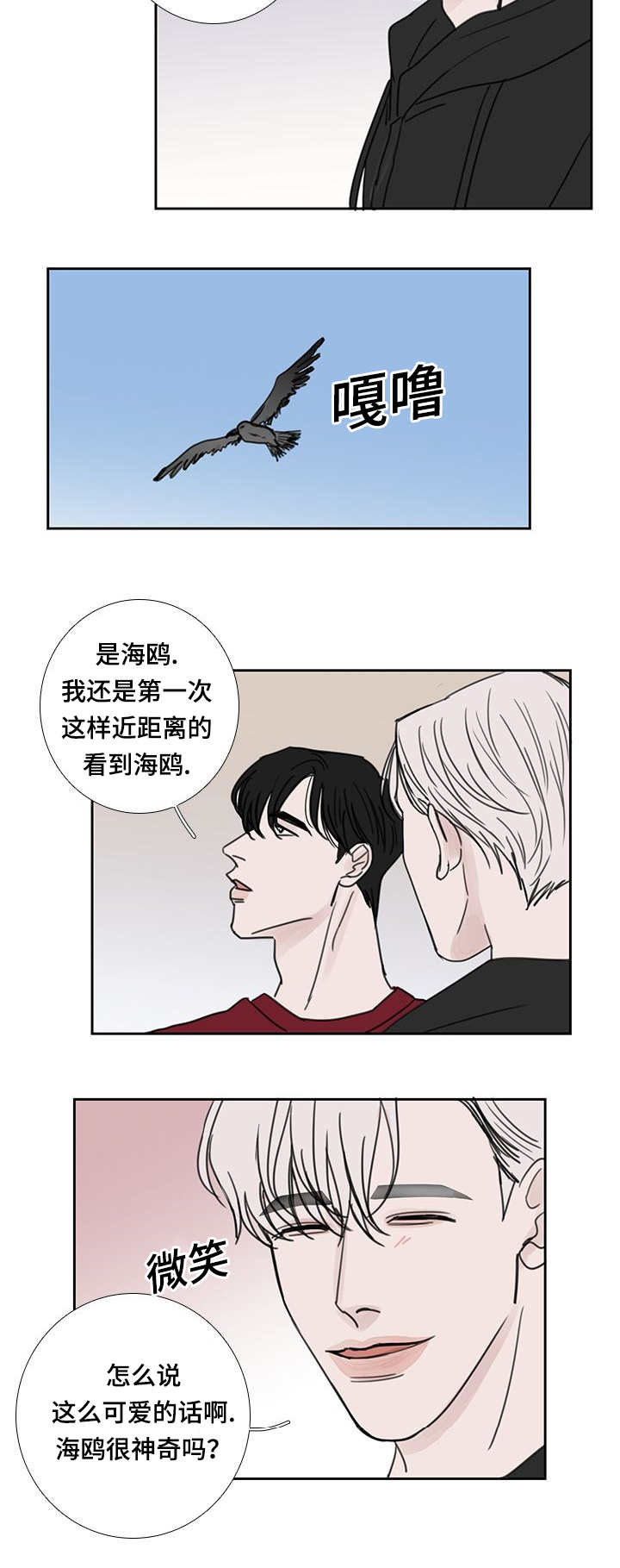 第50章：感触颇多12