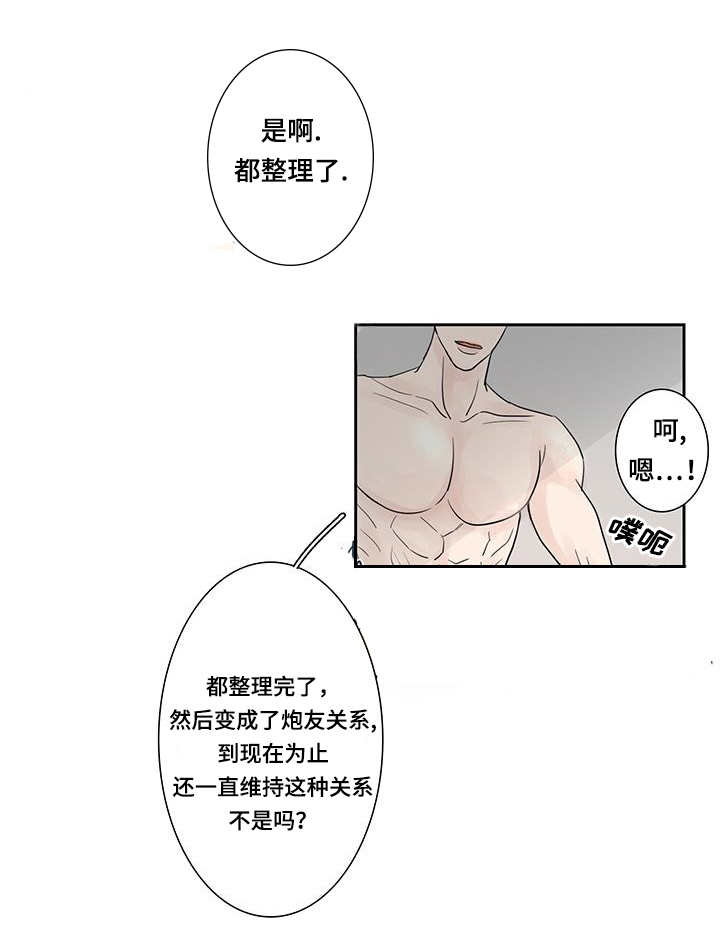 第5章：刚刚开始8
