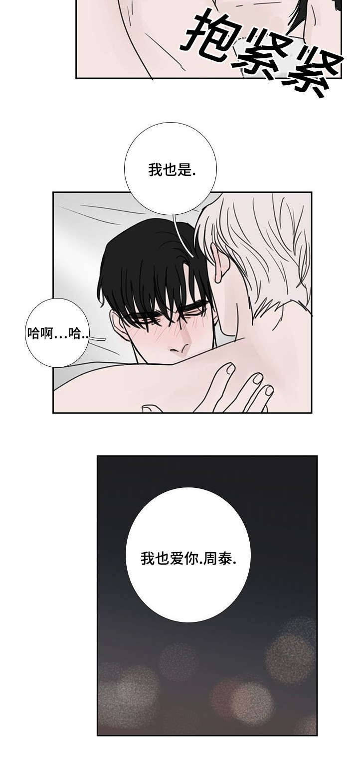 第52章：我也爱你18