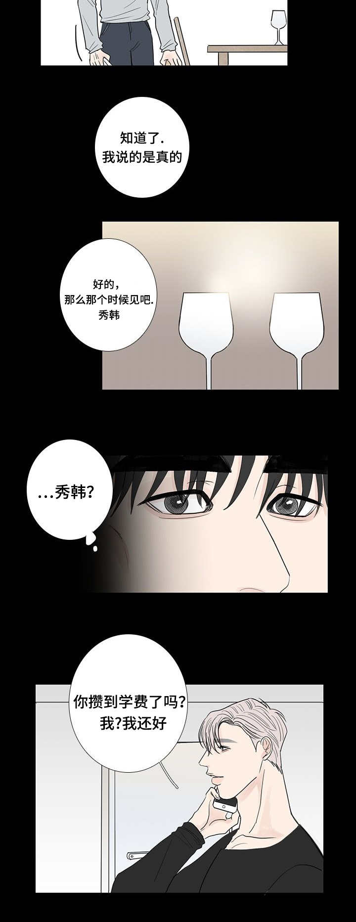 第18章：仅此而已10