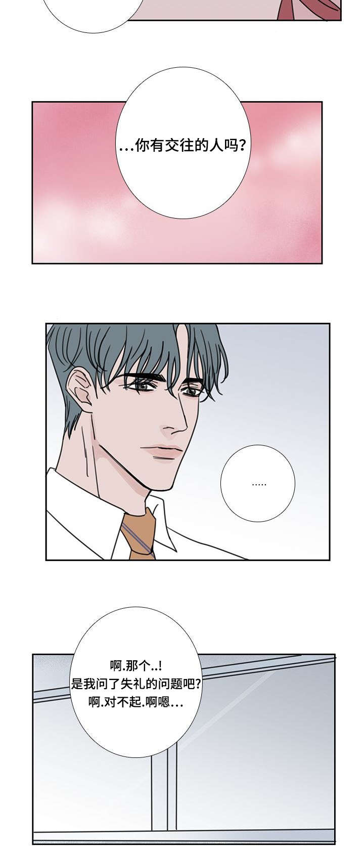 第53章：会幸福的6