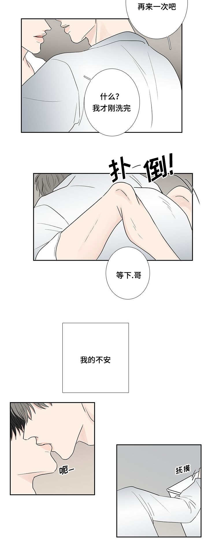 第13章：突然来电16