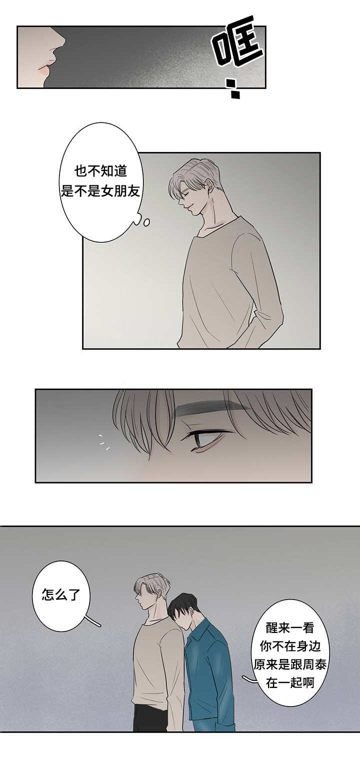 第6章：原来如此0