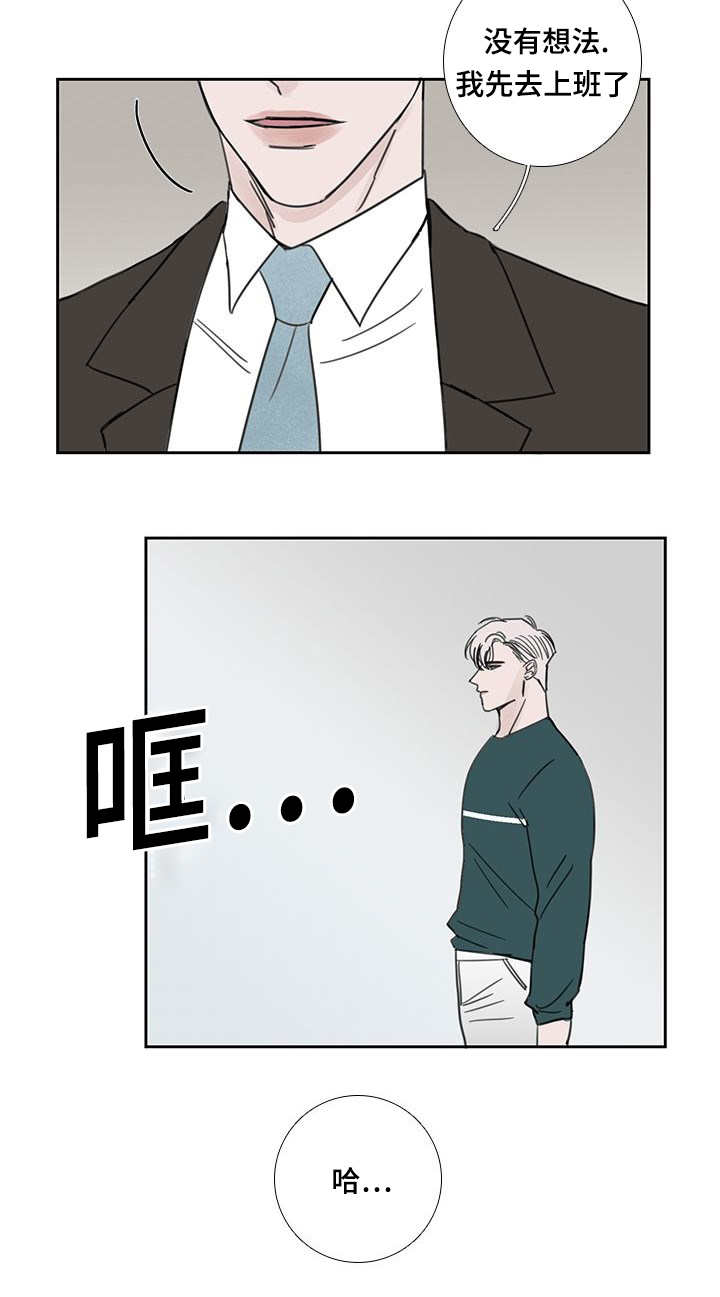 第44章：没做早餐8