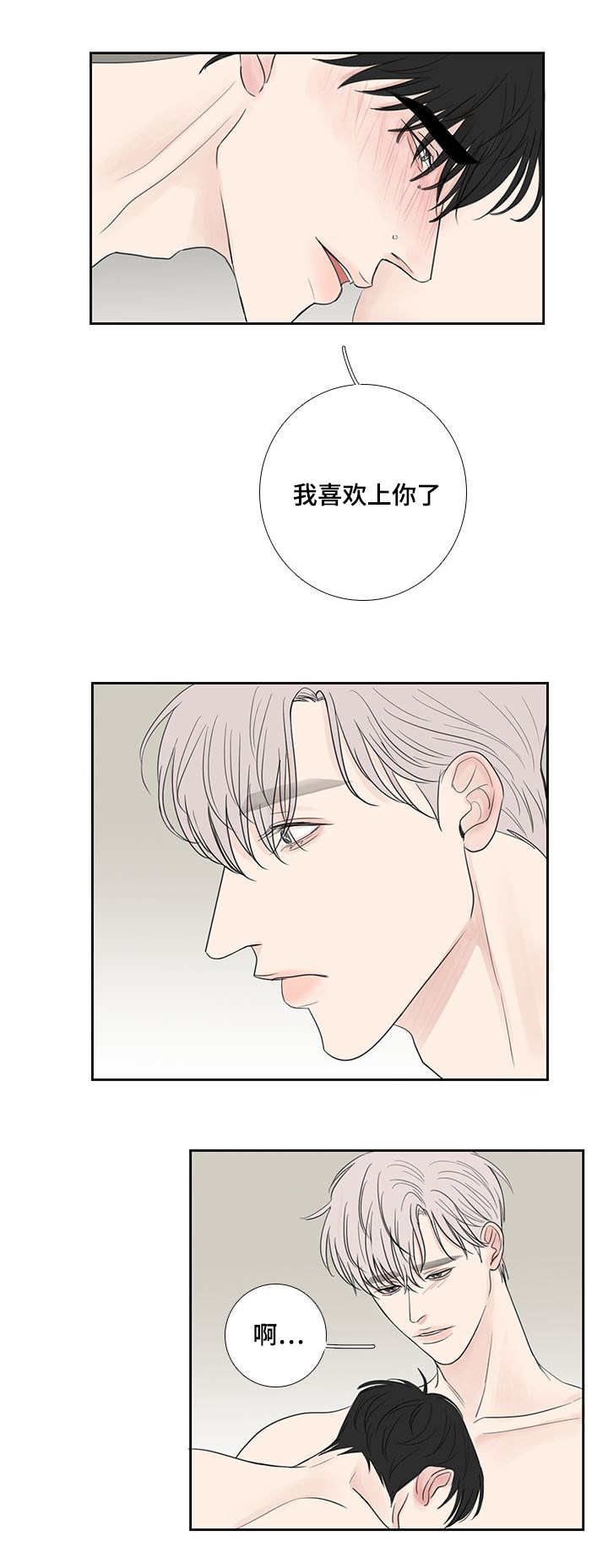 第32章：转换心情5