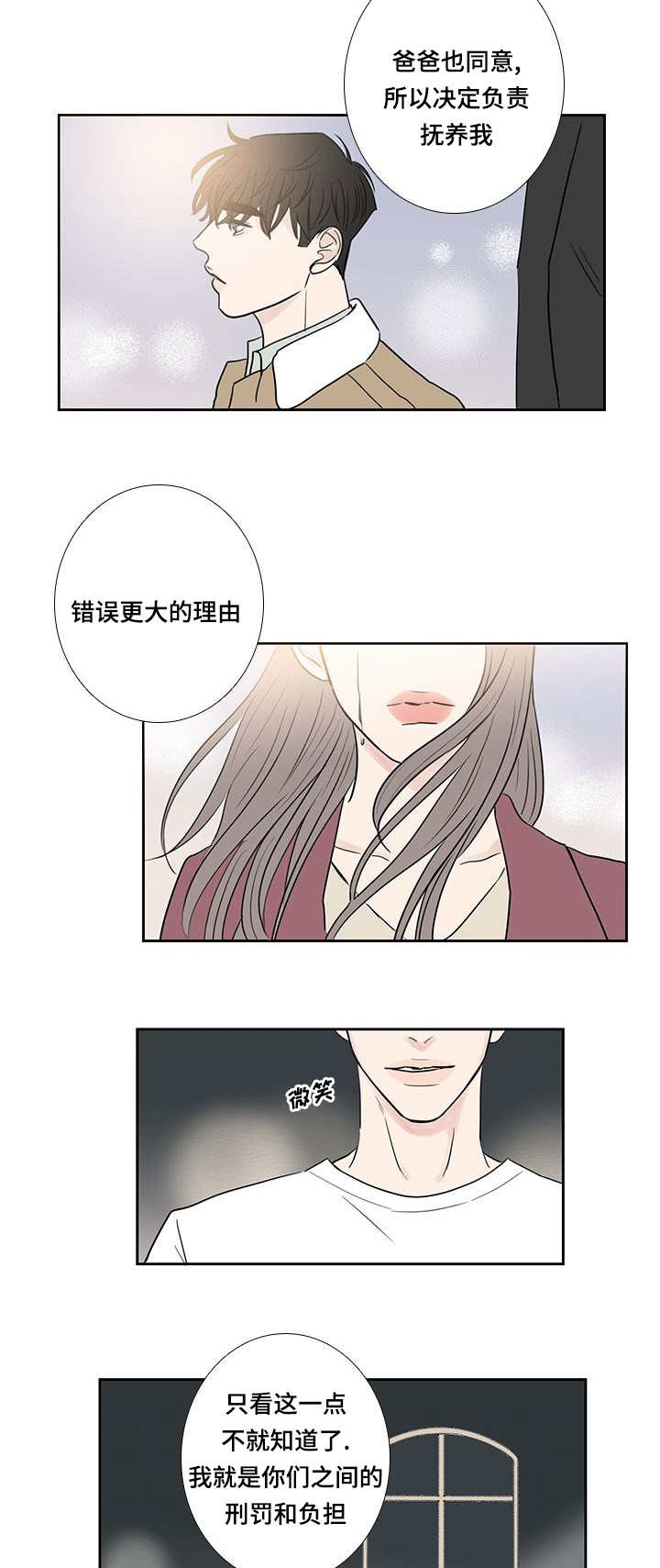第12章：有时间吗1
