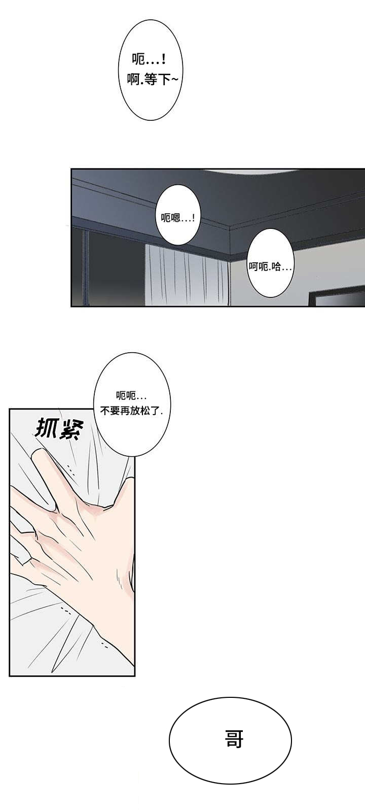 第5章：刚刚开始0