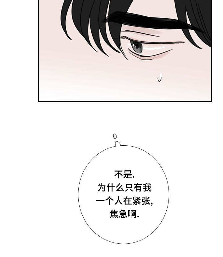 第51章：该怎么办9