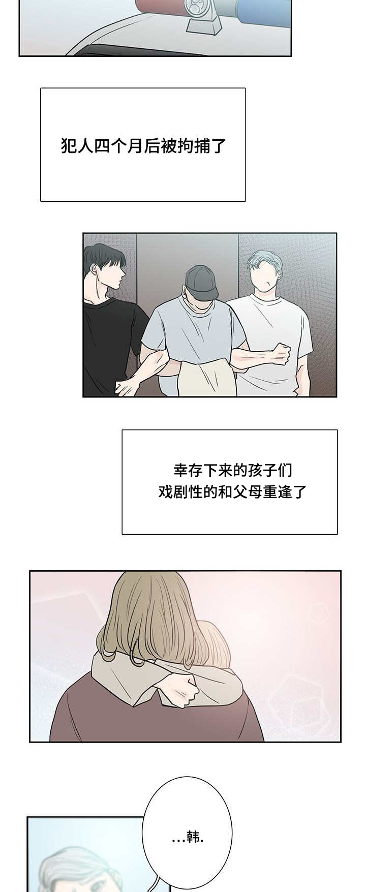 第9章：收到惩罚4