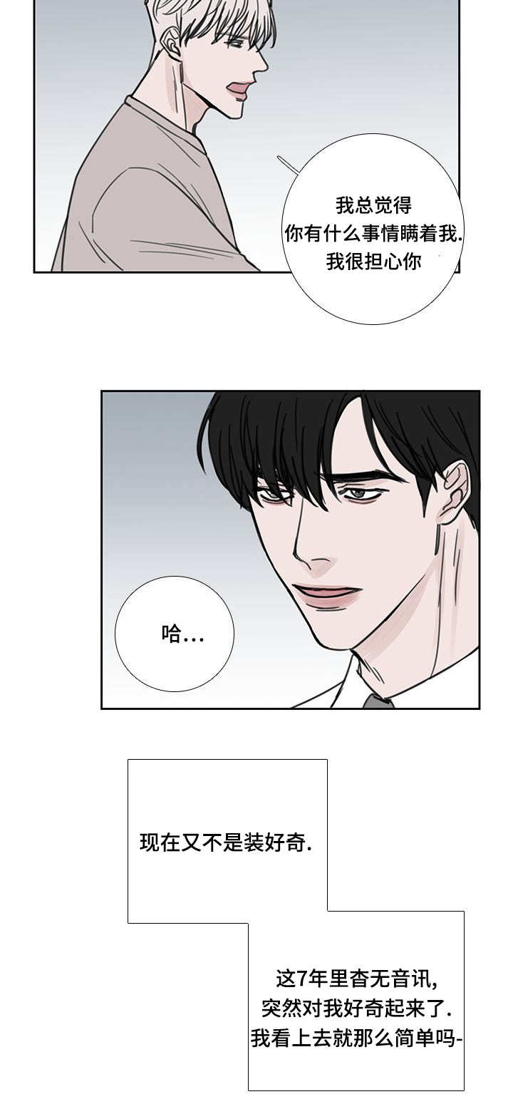 第43章：还没睡啊11