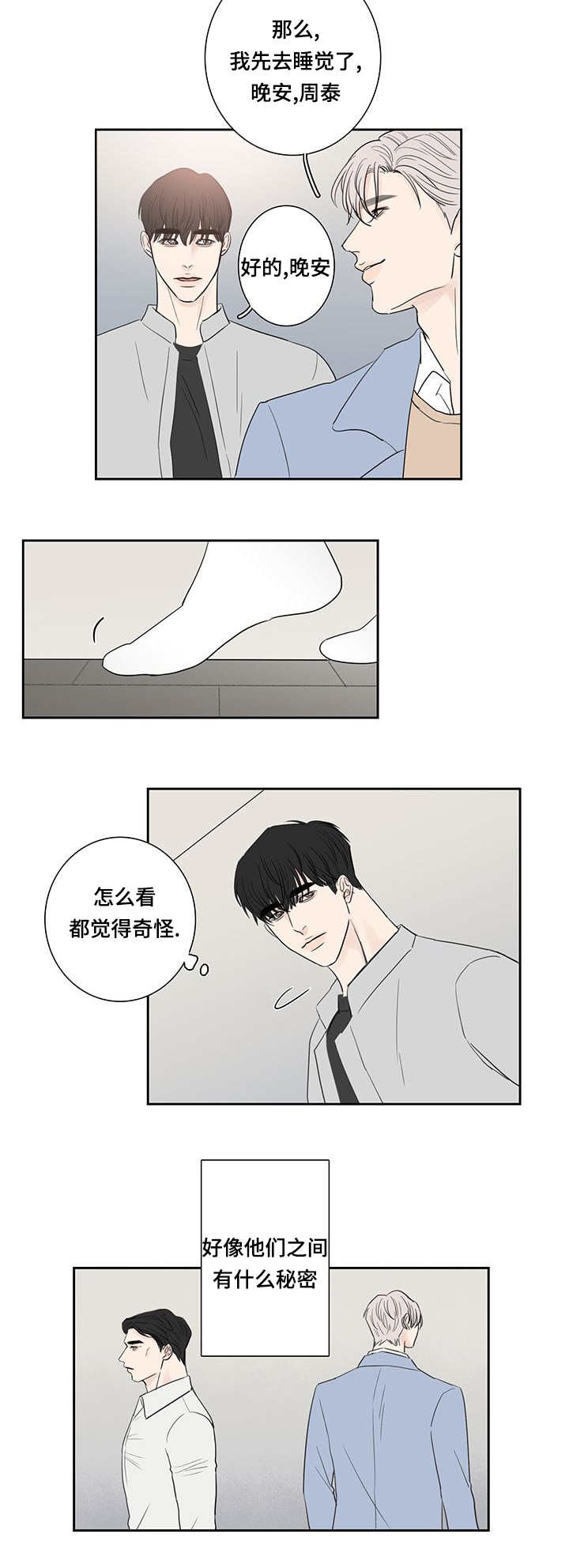第8章：自己解决2