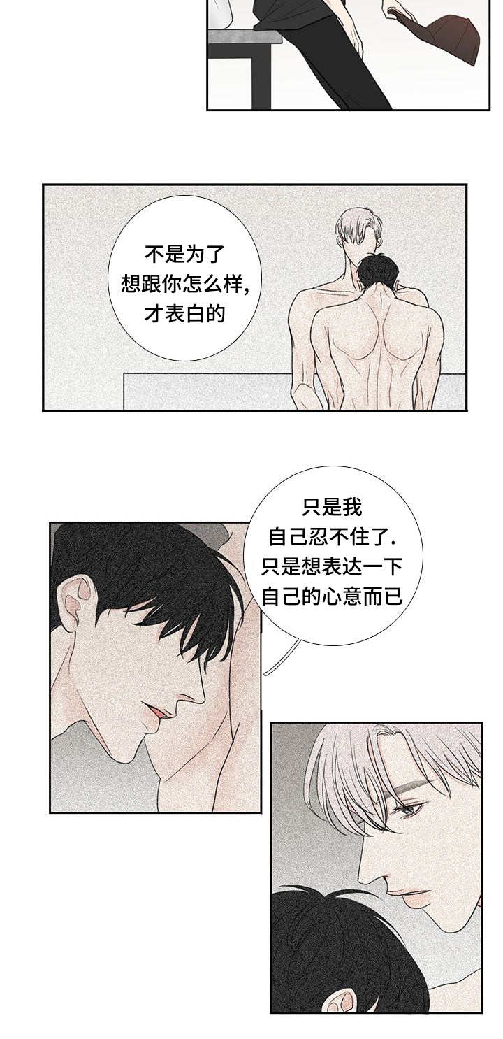 第32章：转换心情11