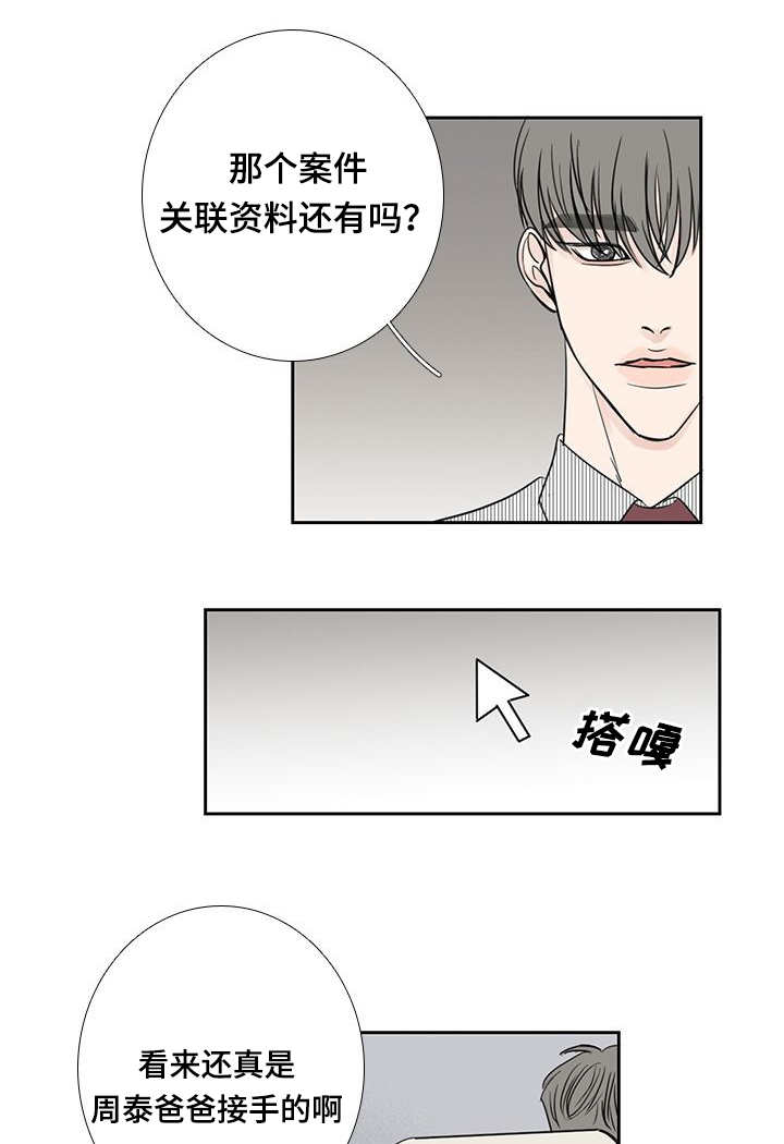 第22章：名字一样4