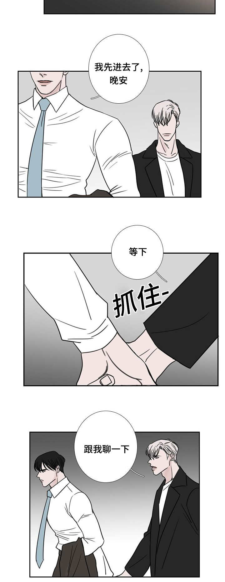 第47章：我进去了9