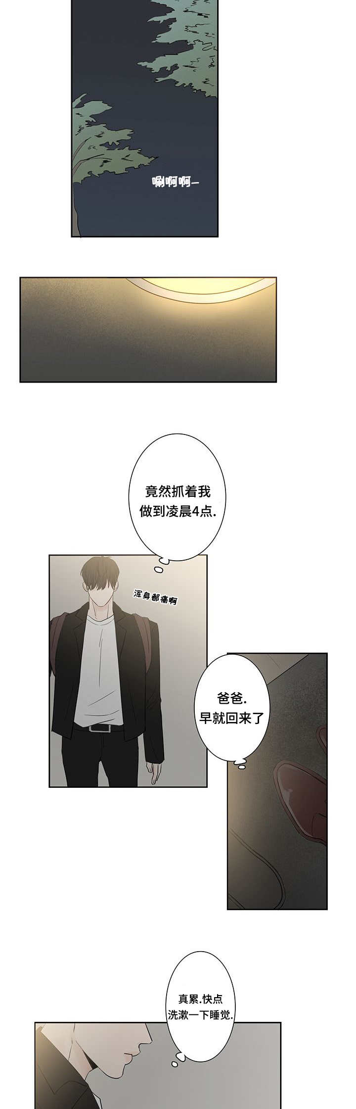 第5章：刚刚开始11