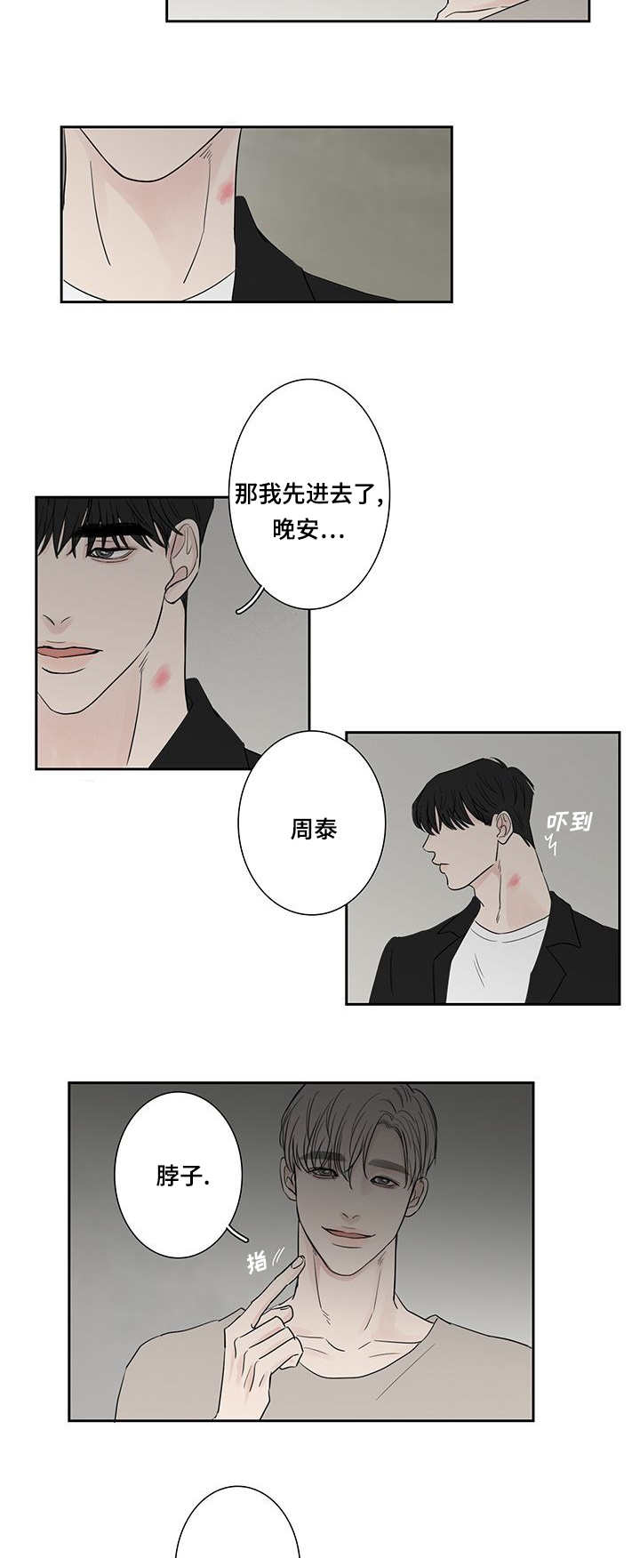 第5章：刚刚开始13