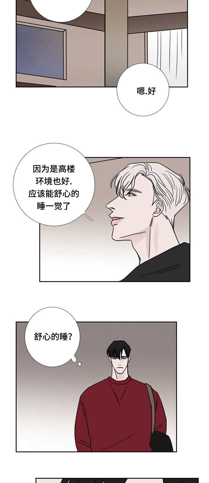 第51章：该怎么办8