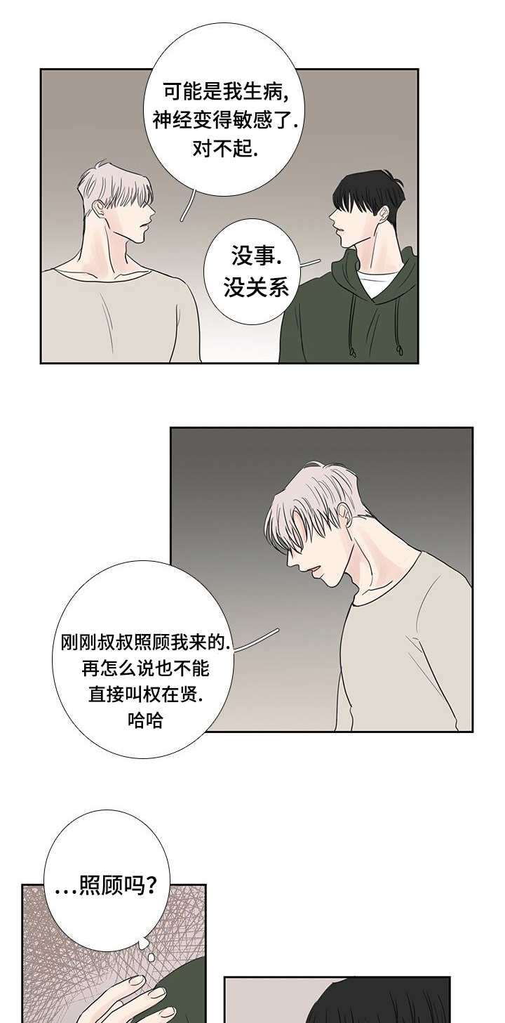 第20章：一会再见1