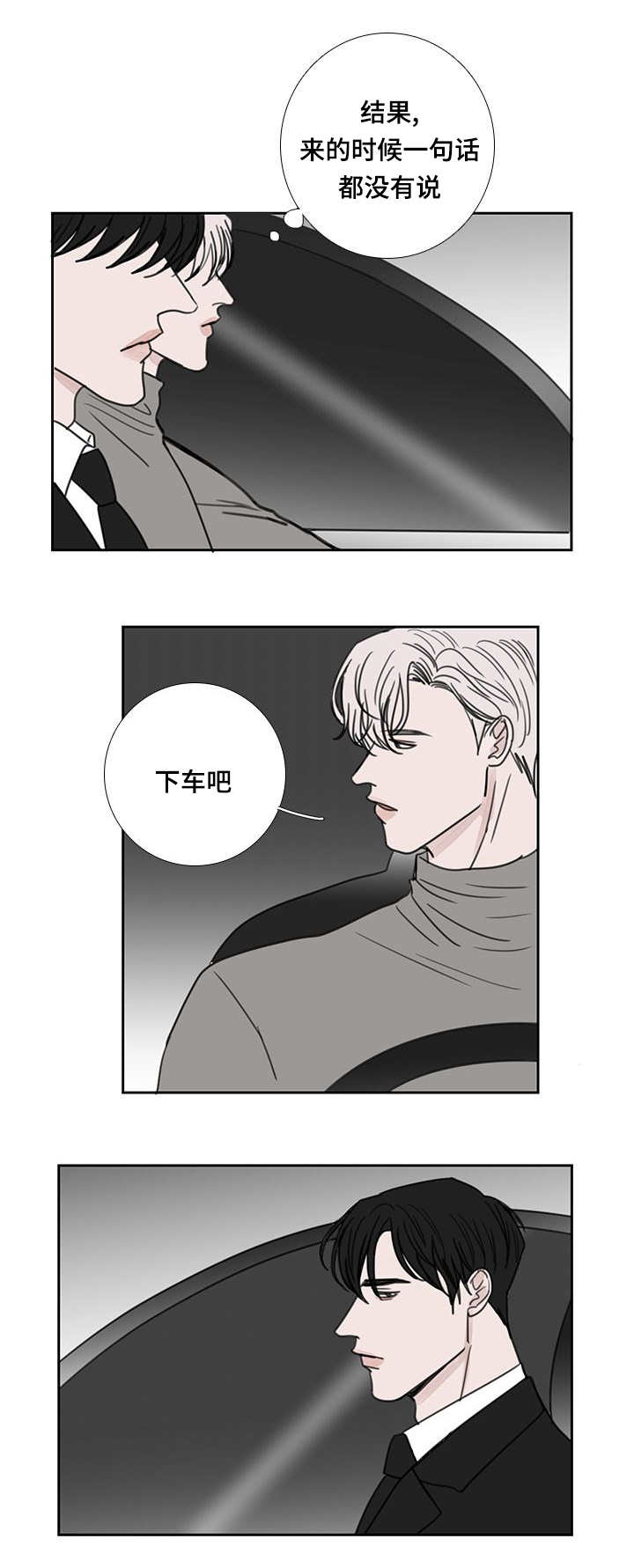 第49章：向你告白2