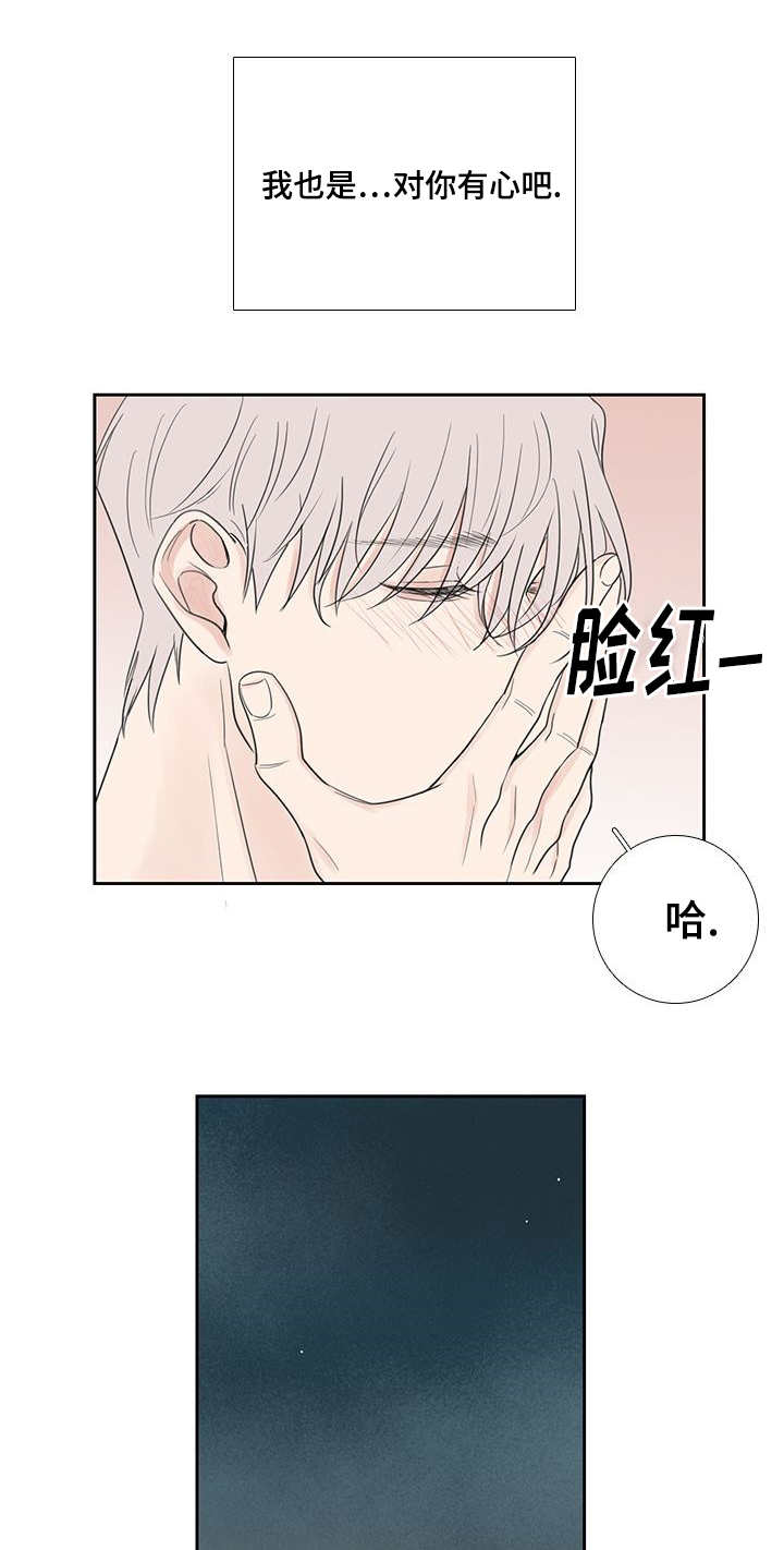 第33章：全部说出1