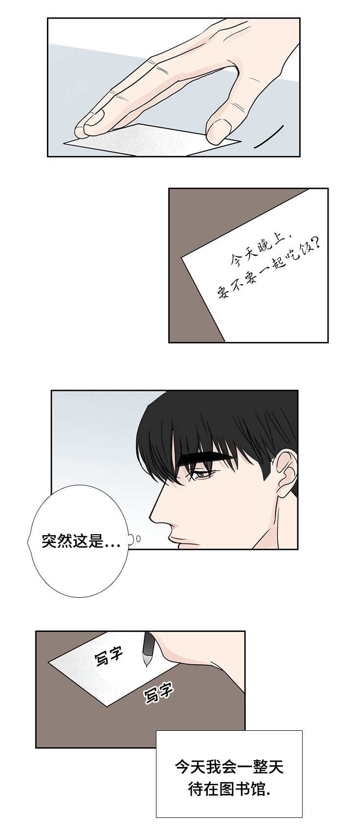 第23章：心情不好13