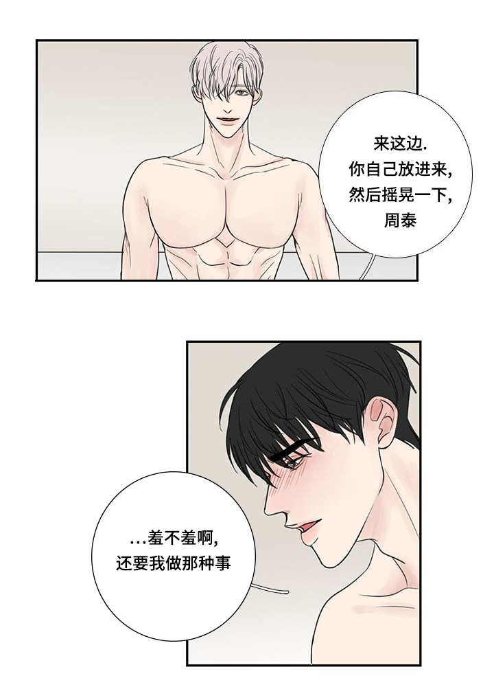 第31章：这么期待16