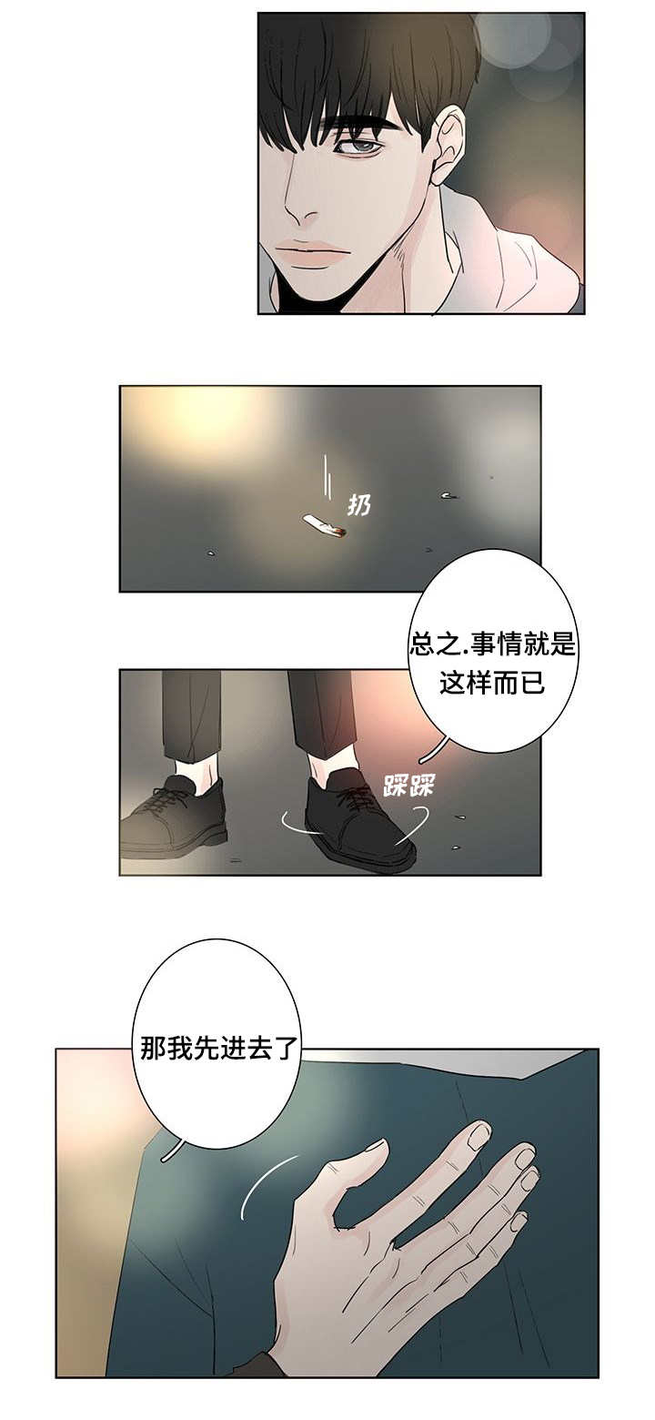 第3章：先进去了6