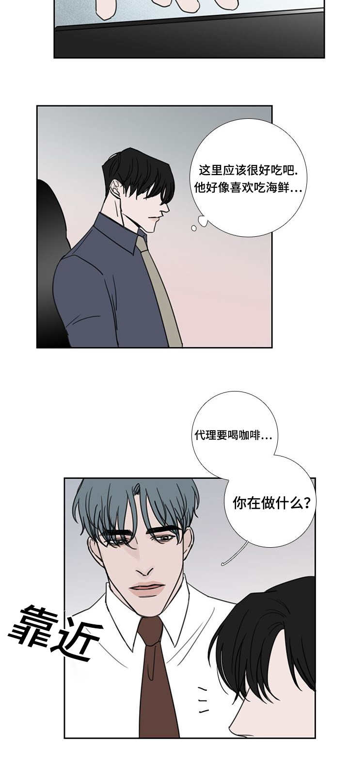 第49章：向你告白15
