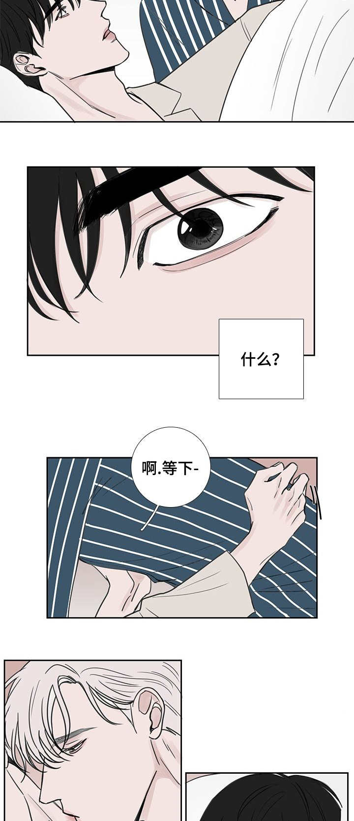 第40章：推开我吧3