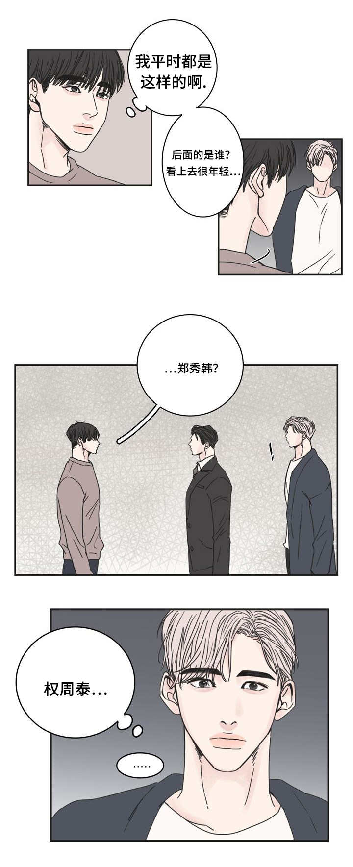 第2章：这是谁啊0