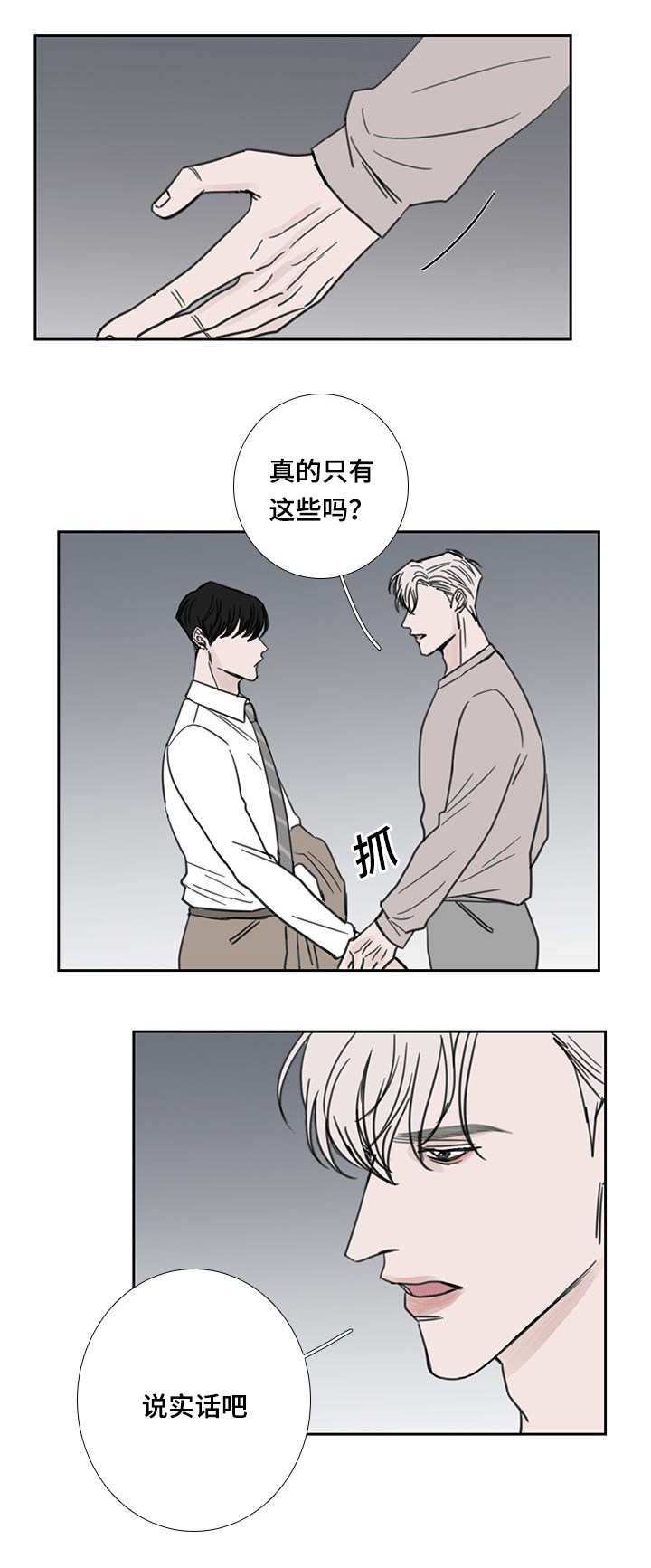 第43章：还没睡啊8