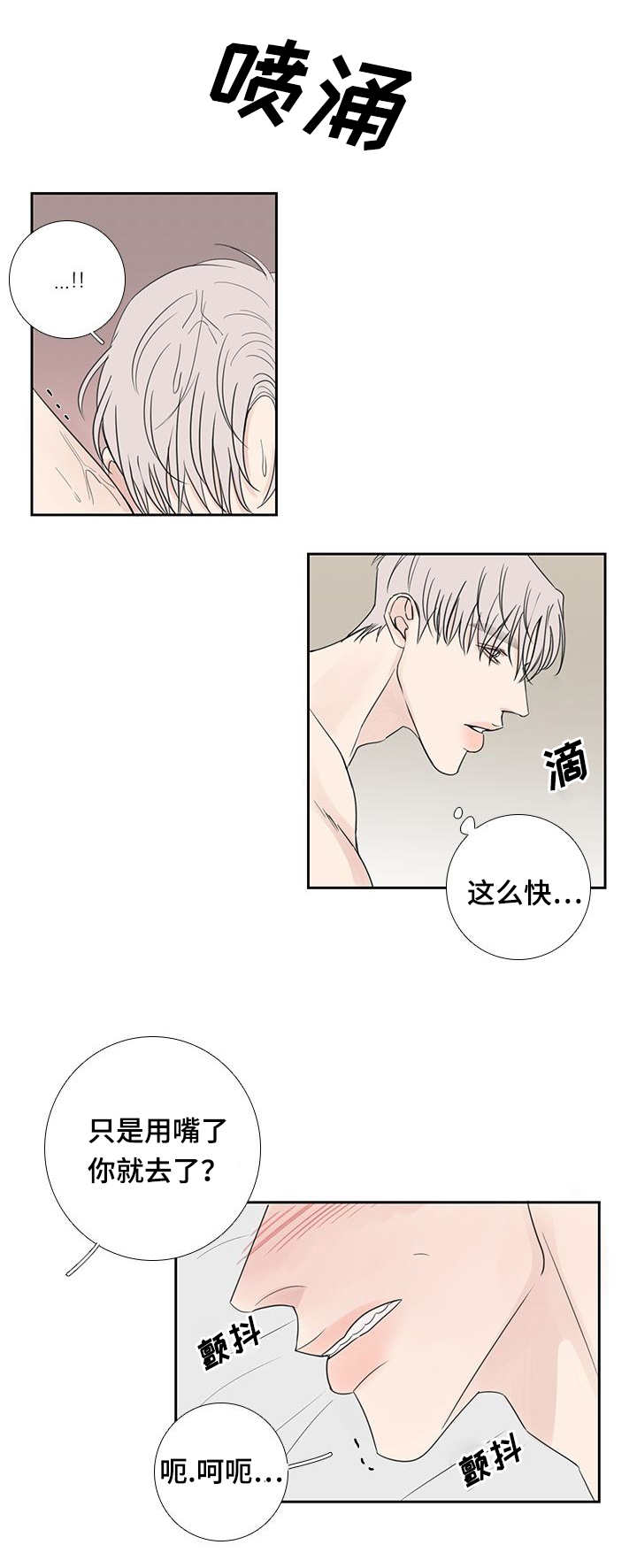 第31章：这么期待8