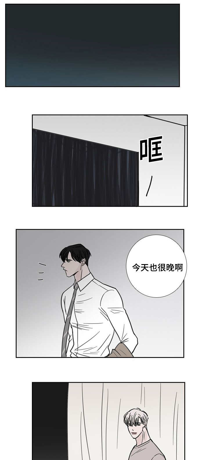 第43章：还没睡啊5