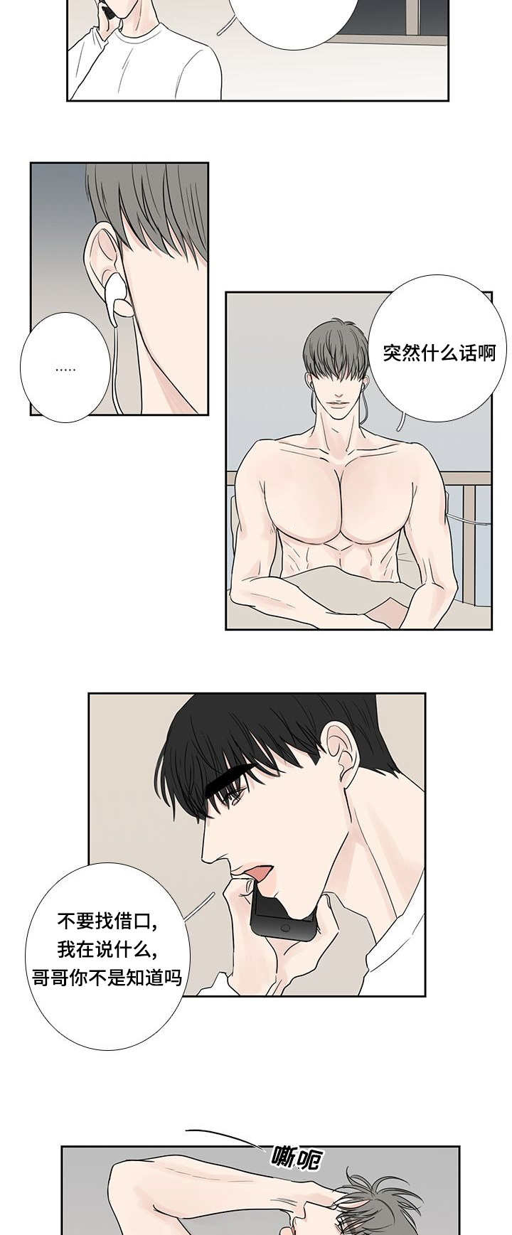 第14章：不能这样12
