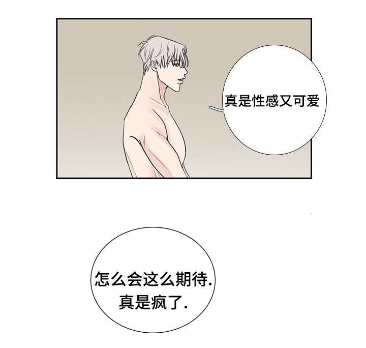 第31章：这么期待9