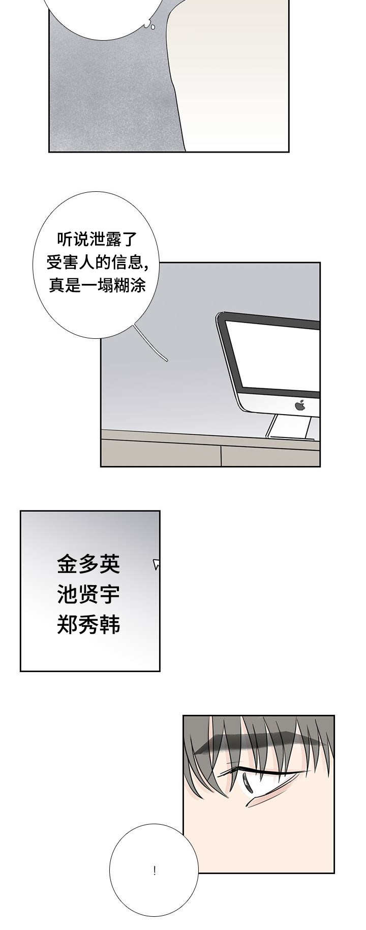 第22章：名字一样5