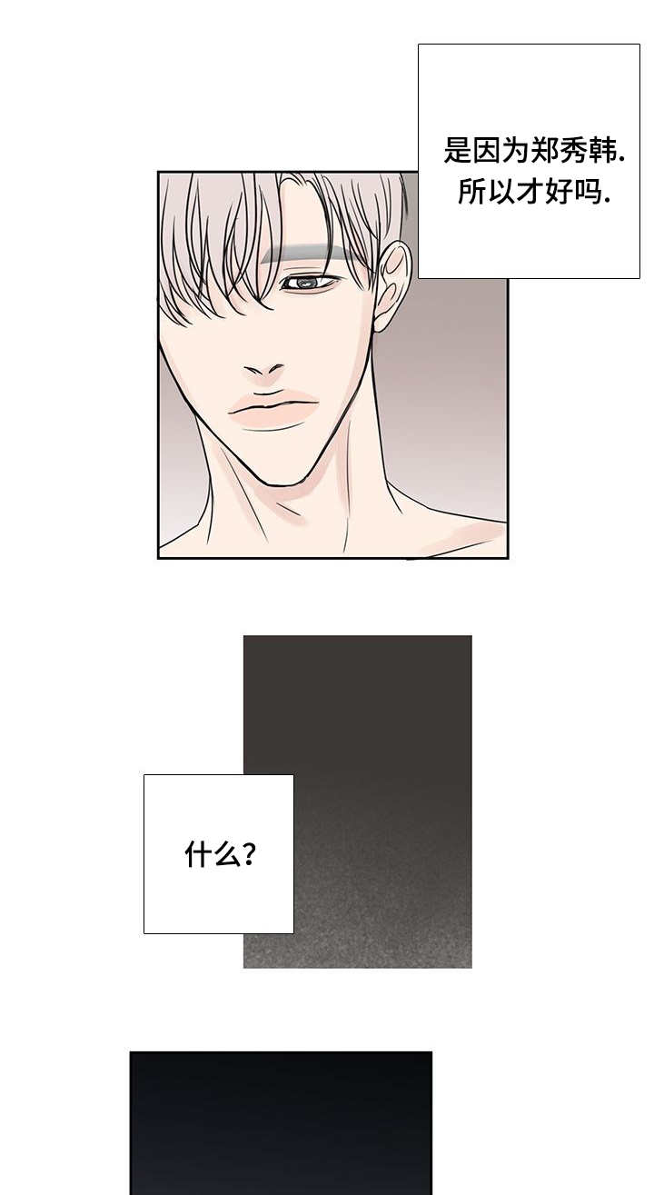 第21章：在做什么10