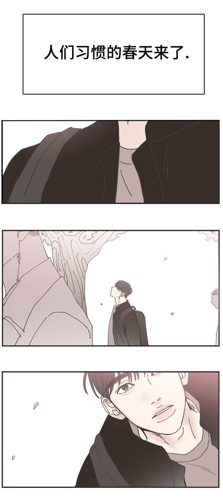 第1章：无法挽回1
