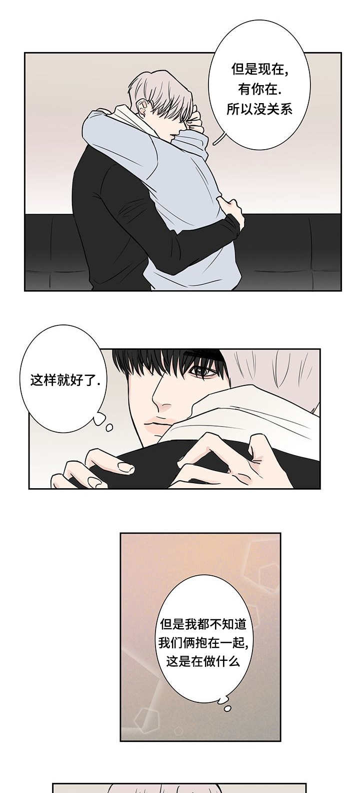 第10章：浑身发抖10
