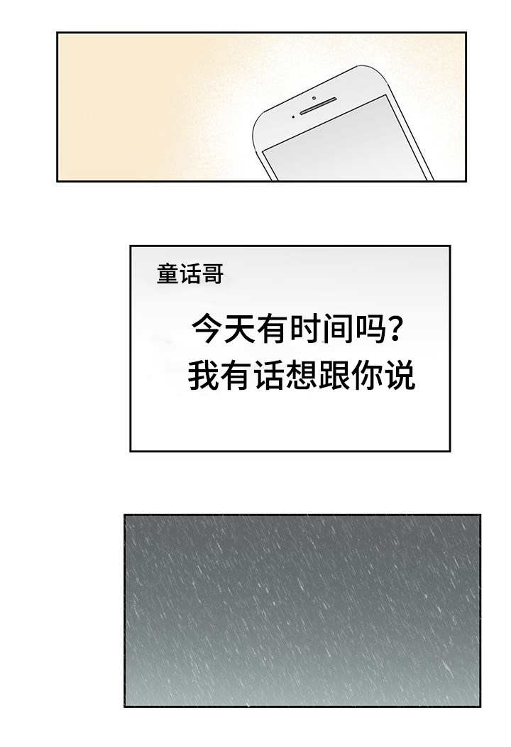 第27章：想说什么3