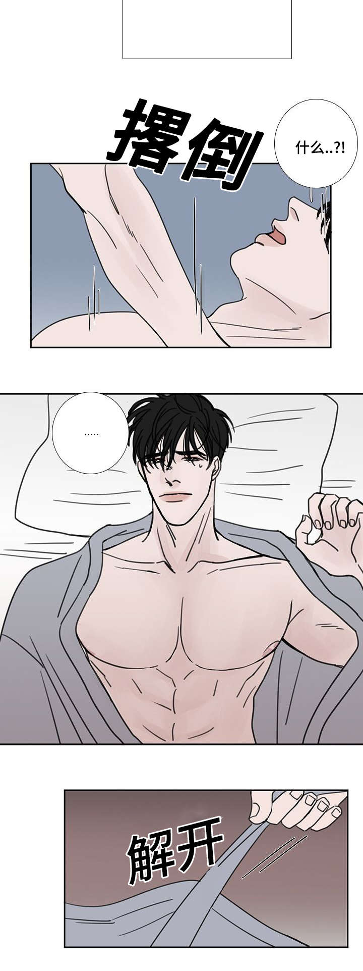 第52章：我也爱你7