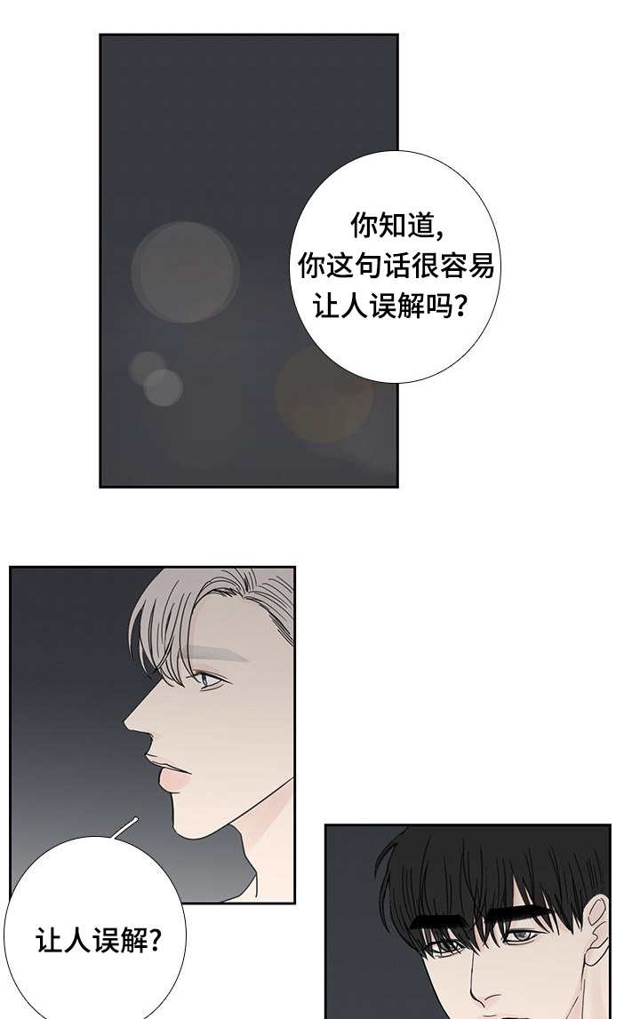 第25章：你在躲我8