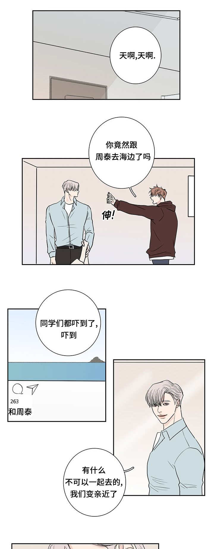 第9章：收到惩罚7